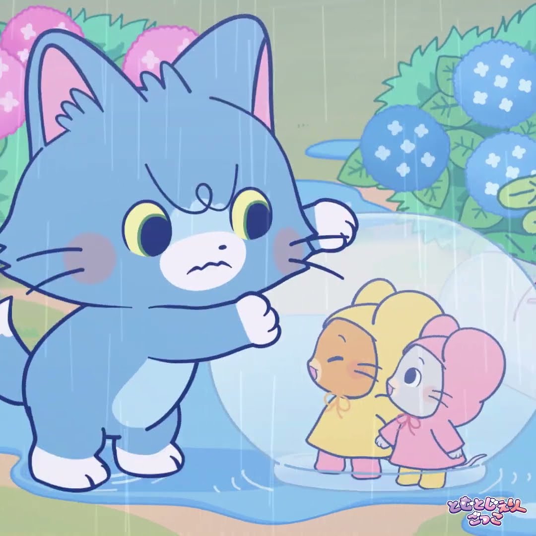 🆕#とむじぇりごっこ 最新話公開☔🌈✨雨で外に出られないたふぃ