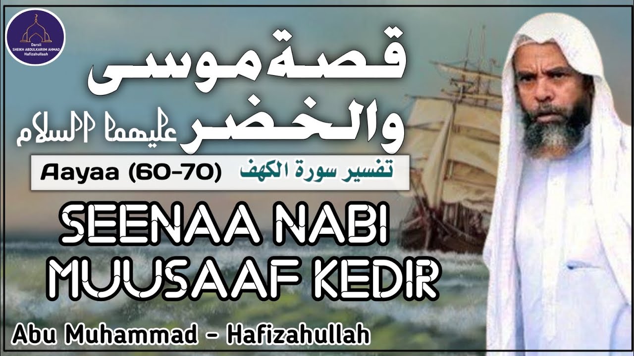 Seenaa Nabi Muusaaf Kedir Al || Kutaa 1ffaa ||قصة موسى والخضر  عليهما السلام