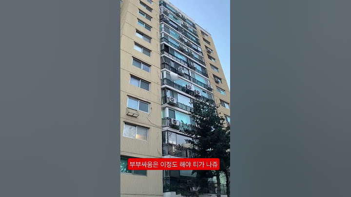 부부싸움???