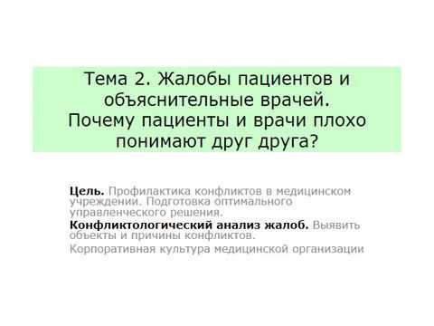 Видео: Правовые последствия извинения в медицине - Может ли врач извиниться на законных основаниях?