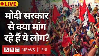 MGNREGA Protest: दिल्ली के जंतर-मंतर पर नरेगा संगठनों का विरोध प्रदर्शन (BBC Hindi)