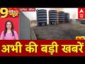 Top Headlines: अभी की बड़ी खबरें | T20 World Cup 2026 | RSS | PM Modi | Lalu Yadav | Salman Khan