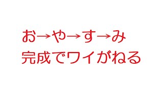 【2ch】お→や→す→み完成でワイがねる