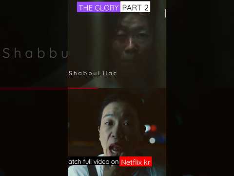 빨갛게 물든 입술처럼 현남의 삶 도 생기를 찾을 수 있을까. #theglory #kdrama #영광 #영광 2부 #revenge #fight #netflix #netflixkr