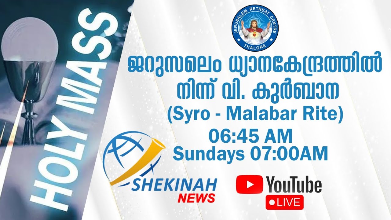 വിശുദ്ധ കുർബാന |   Holy Mass ||  (29/Jan/2026 )  Live from Jerusalem Retreat Centre