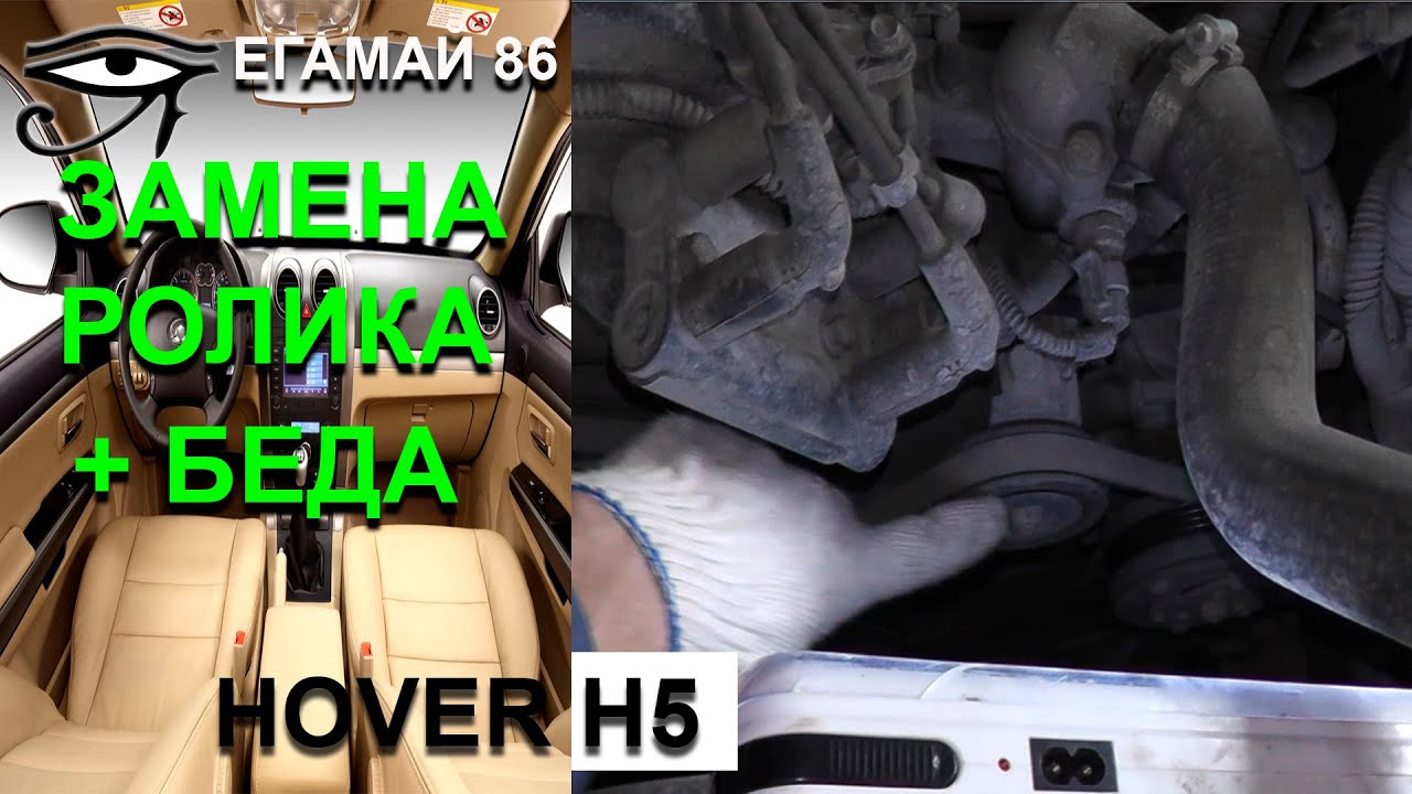 Hover h5 антифриз