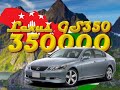 Авто из Абхазии / Lexus GS350 / За 350 000 руб