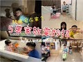 【聞】防疫宅在家！親子遊戲DIY放電放好放滿｜美人瑜媽媽 陳乃瑜主播