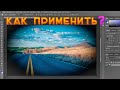 Как сделать виньетку в Photoshop