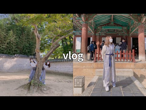 Vlog | 친구이지만 친구가 아닌 주접쟁이 4명의 1박 전주 여행 2탄 👭 | 입기 싫다더니 한복에 진심인 사람들 | 전주 설렁탕 | 한옥마을 | 경기전