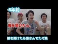フィッシャーズ襖を開けたら婆さん出たぞ集