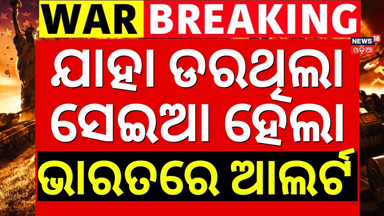 ଭୟଙ୍କର ହେବ ଯୁଦ୍ଧ ! Iran Warns To America | Strait of Hormuz Closed | Iran America War | N18G