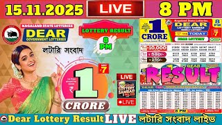 🔴[LIVE] Lottery 8:00 PM Dear Nagaland state lottery live draw result today 15.11.2025 | Lottery live screenshot 5