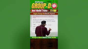 #77 RRB Group-D Best Maths Tricks Series 🔥 Gagan Pratap Sir #railway #groupd #selectionway