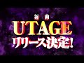 開発中ぱちんこ 「いくさの子」メインテーマ曲『ケツメイシ:UTAGE』堂々完成!