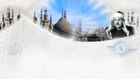 053 محمود البنّا سورة النجم مرتَّل