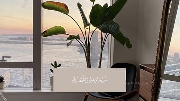 سورة النبأ كاملة سكينة وراحة لا توصف || للقارئ أحمد الخضر 🤍