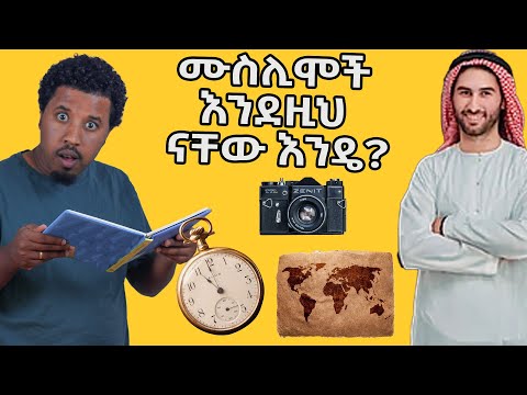 ቪዲዮ: ተርጓሚዎች ለምን ውድ ናቸው?