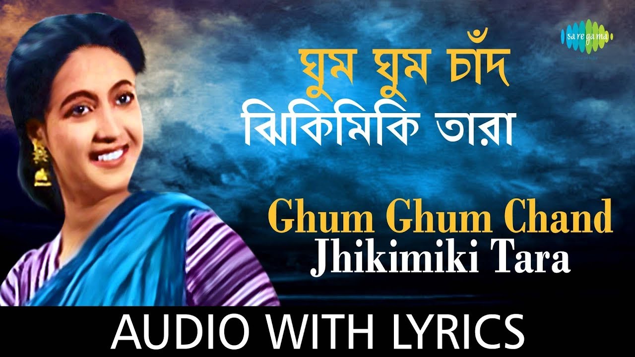 Ghum Ghum Chand Jhikimiki Tara with lyrics | Sandhya Mukherjee | HD Song -  YouTube