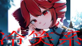 冷笑系バイアス (feat. 重音テト)