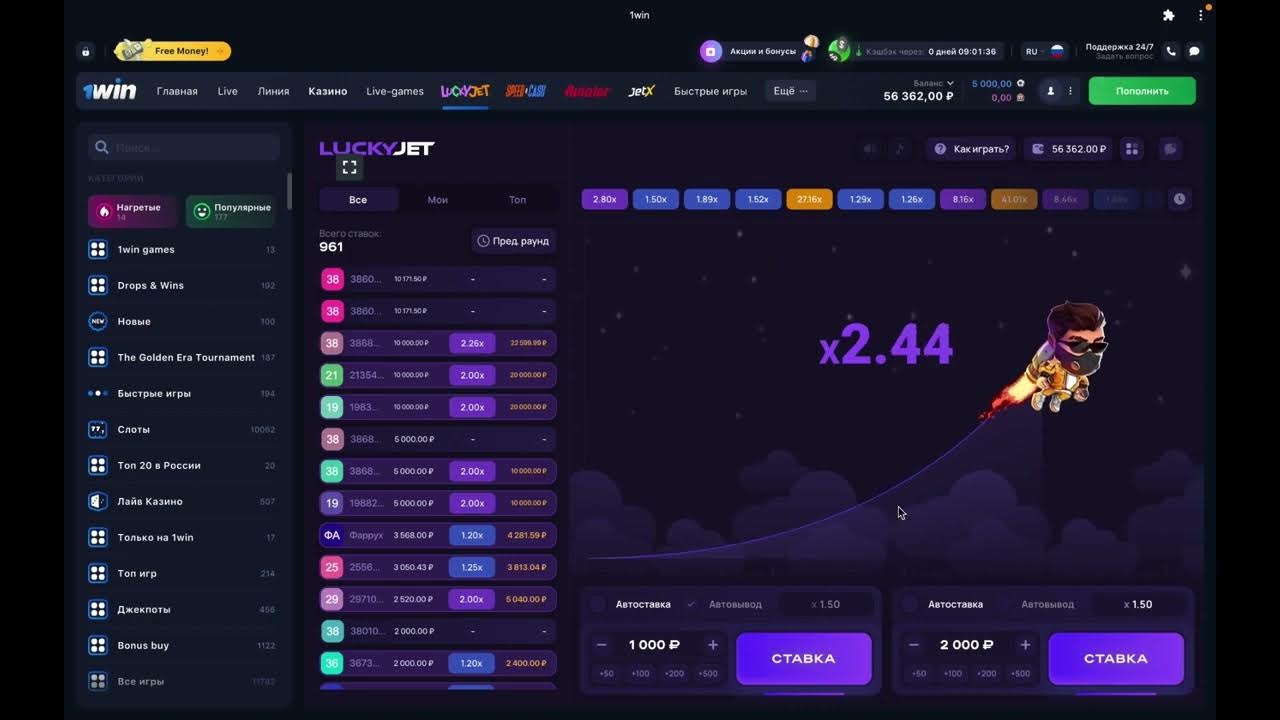 Лаки джет игра на деньги 1win. 1win Lucky Jet стратегия. Lucky Jet 1 win лого. Скрипт для лаки Джет от 1win. Стратегии в лаки Джет на бюджет 250 рублей.