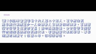 190＿行政院原住民族委員會組織條例＿950203版（中速朗讀）