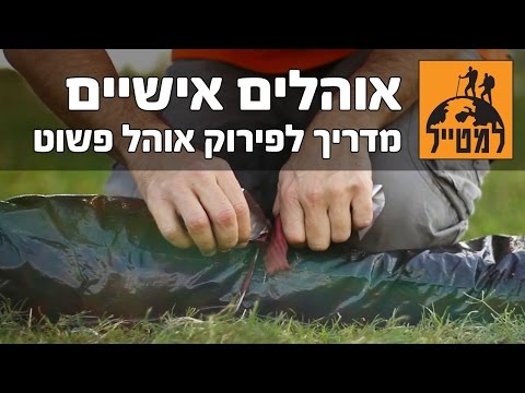 וִידֵאוֹ: המדריך שלך לקמפינג ונופש של BLM