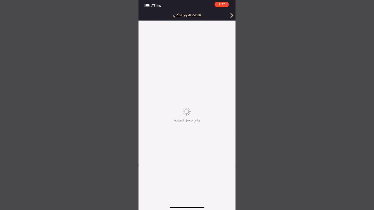 مختارات من تطبيق تلاوات الجهني | من سورة فاطر ٧-١-١٤٣٥ هـ ( رابط التطبيق في الوصف 👇 )