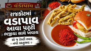 રાજકોટના પ્રખ્યાત વડા પાંવ, એક અલગ વાનગી બનાવી તેની સાથે પીરસાય અને ખવાય છે | Rajkot Famous Vada Pav