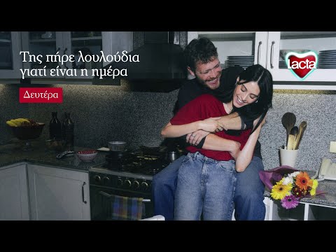 Lacta 365 Days of Love | Λουλούδια