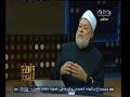 #والله_أعلم علي جمعة لا يجوز