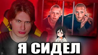 Фиспект смотрит Маразма МАЛОЛЕТКИ НА ЗОНЕ - ИЗ ШКОЛЫ В ТЮРЬМУ / Fispeckt