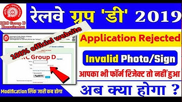 Railway Group D Photo Signature Modification form 2021 :RRC Group D Re-Upload Photo & Signature 2021