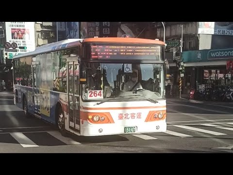 台北客運264 151 U7 20200830 Youtube