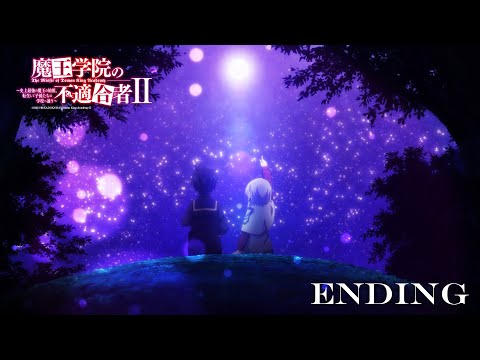 TV アニメ「魔王学院の不適合者Ⅱ」2ndクール ノンクレジットED映像｜楠木ともり｜シンゲツ