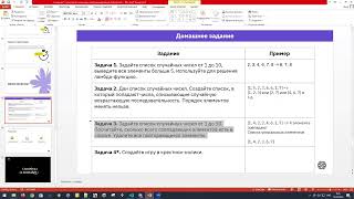 Python. Семинар 5. Решение домашних задач. Python. Семинар 5. Решение домашних задач.