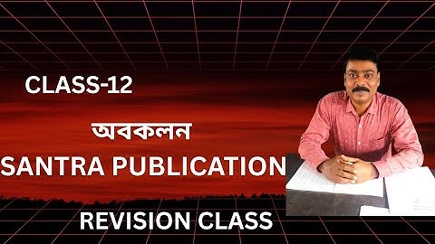 অবকলন(Differentiation) // Class-12,Semester-3,WBCHSE//Santra Publication//Revision Class.