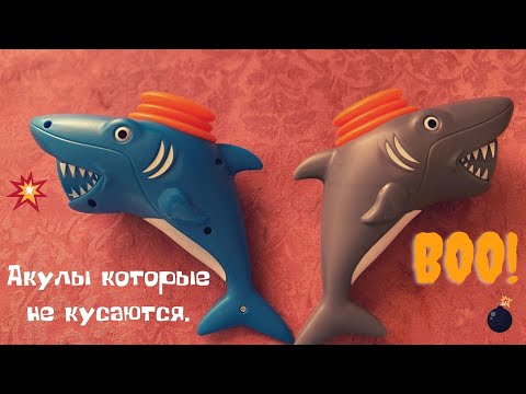 Распаковка игрушки акулы пистолеты.