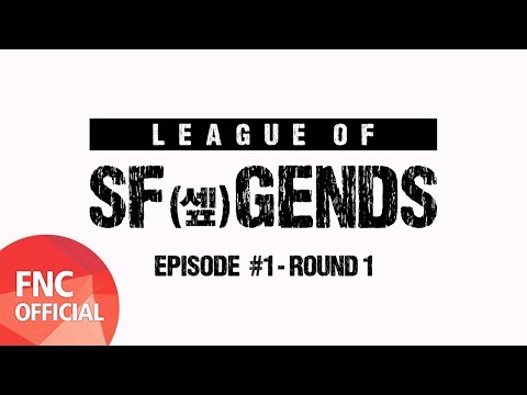 [LEAGUE OF SF(셒)GENDS] SF EPISODE # - ROUND 