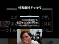 情報商材ドッキリ #shorts