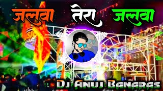 Jalwa Tera Jalwa Jalwa Hard Vibration Dj Song | Remix Dj Anuj Banaras