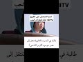 طالبة تنتقل صدفة في الزمن الى العصور القديمة