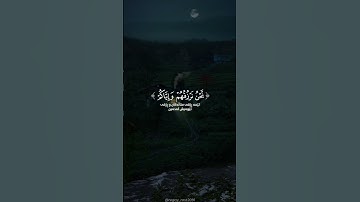 سورة الإسراء (آية ٣١) القارئ رعد الكردي