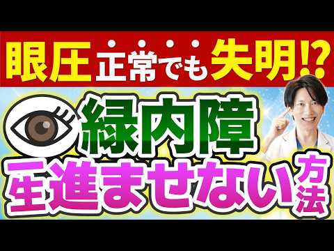[The fear of no symptoms] Losing your vision without even realizing it!? What is glaucoma? | Symp...