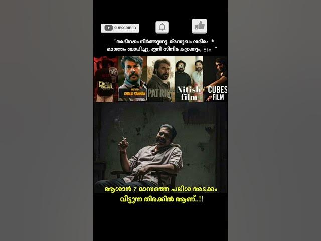 #movie  #trending #viral #video #share #shorts #kerala #india  #malayalam #indian #mammootty