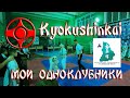 Открытое первенство и Чемпионат г.Серов. Киокушинкай каратэ Kyokushinkai karate.