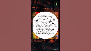 سورة الفلق Al-Falaq or The Daybreak is the 113th and penultimate chapter of the Qur'an. Alongside