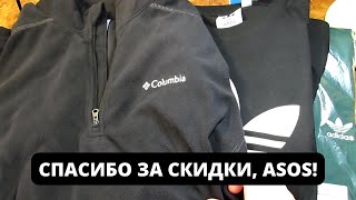 Много футболок от ADIDAS и флисовая годнота от Columbia!