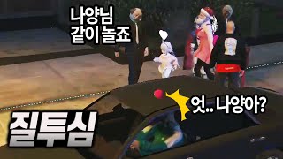 여친이 다른 남자와 노는 걸 목격하면 생기는 일 [GTA5 인생모드, GTA5 RP] (김갠지)