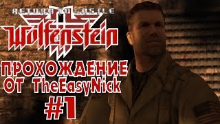 Return to Castle Wolfenstein. Прохождение. #1. Побег. Return to Castle Wolfenstein. Прохождение. #1. Побег.